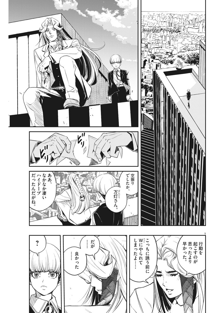 KAMEN RIDER W: FUUTO TANTEI - raw - Chapter 93 - https://jpdd.ccdd.to/JPDD/kamenriderwfuutotantei/158939/pesjqxgqa3b.jpg