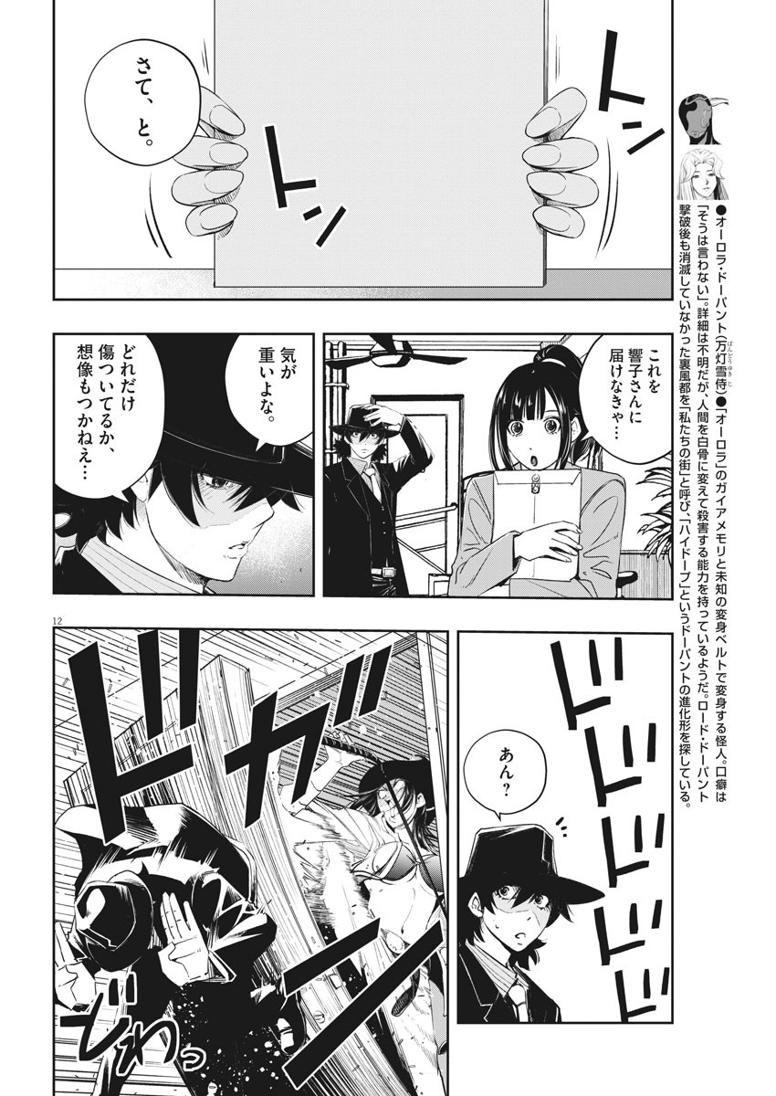 KAMEN RIDER W: FUUTO TANTEI - raw - Chapter 93 - https://jpdd.ccdd.to/JPDD/kamenriderwfuutotantei/158939/s4hwxoebj14.jpg
