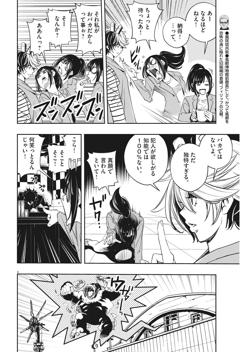 KAMEN RIDER W: FUUTO TANTEI - raw - Chapter 93 - https://jpdd.ccdd.to/JPDD/kamenriderwfuutotantei/158939/u4gzlpi4w4p.jpg