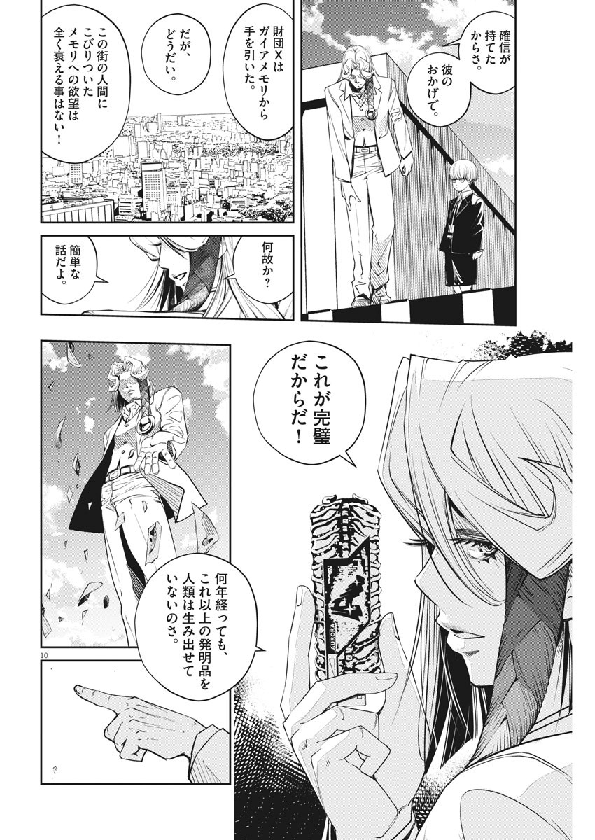 KAMEN RIDER W: FUUTO TANTEI - raw - Chapter 93 - https://jpdd.ccdd.to/JPDD/kamenriderwfuutotantei/158939/vwzuw3os31p.jpg