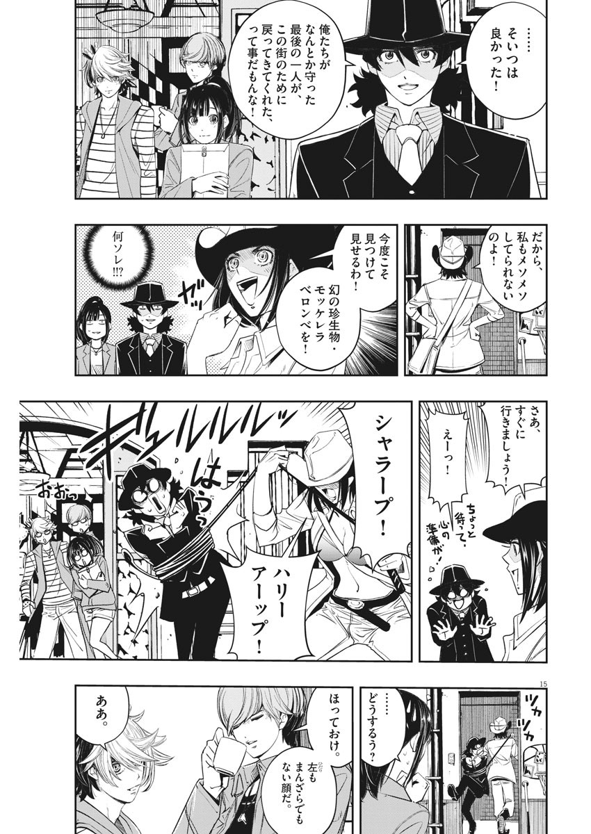 KAMEN RIDER W: FUUTO TANTEI - raw - Chapter 93 - https://jpdd.ccdd.to/JPDD/kamenriderwfuutotantei/158939/zncq3du21yb.jpg