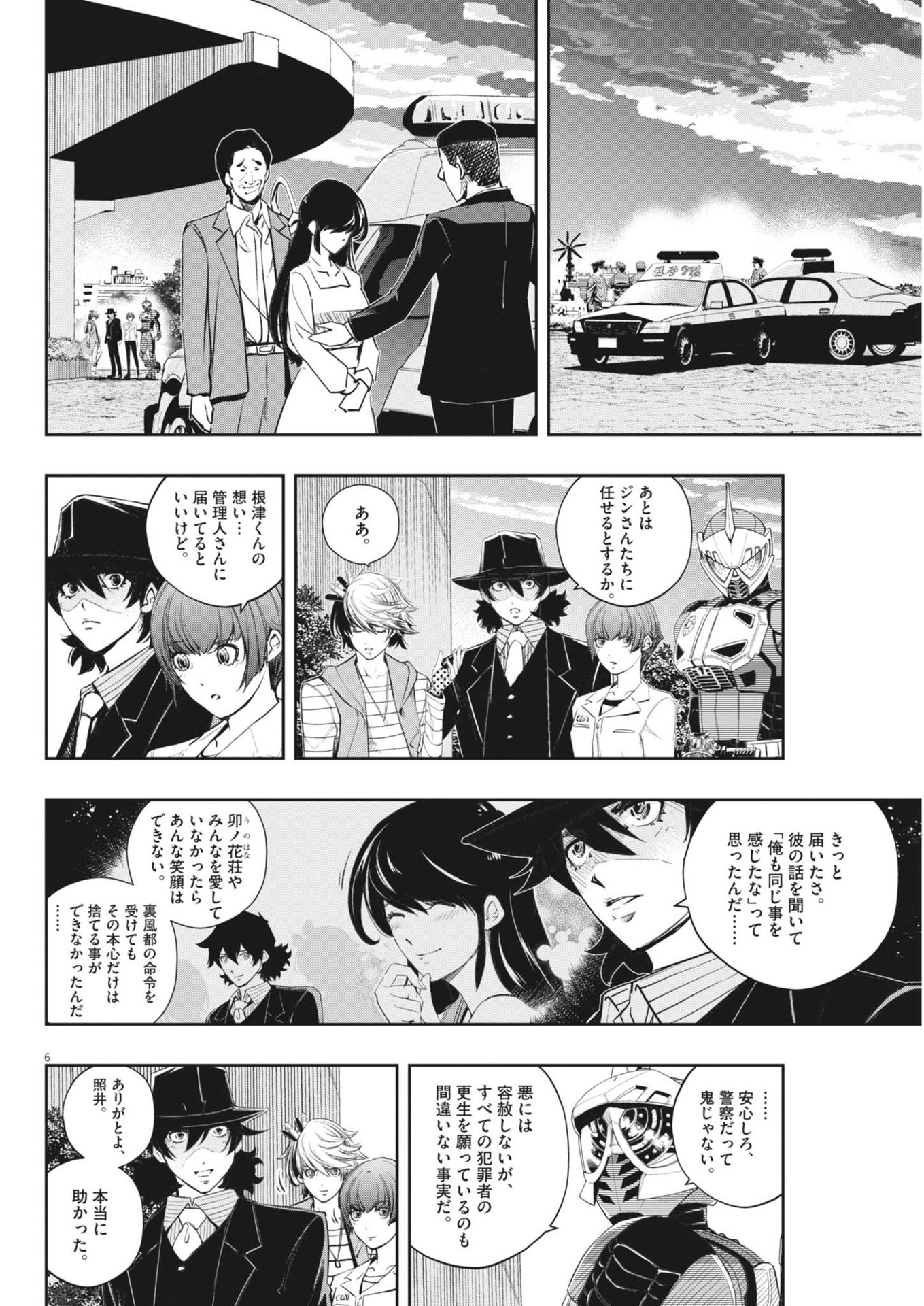 KAMEN RIDER W: FUUTO TANTEI - raw - Chapter 159 - https://jpdd.ccdd.to/JPDD/kamenriderwfuutotantei/1590000/5irm3due3tu.jpg