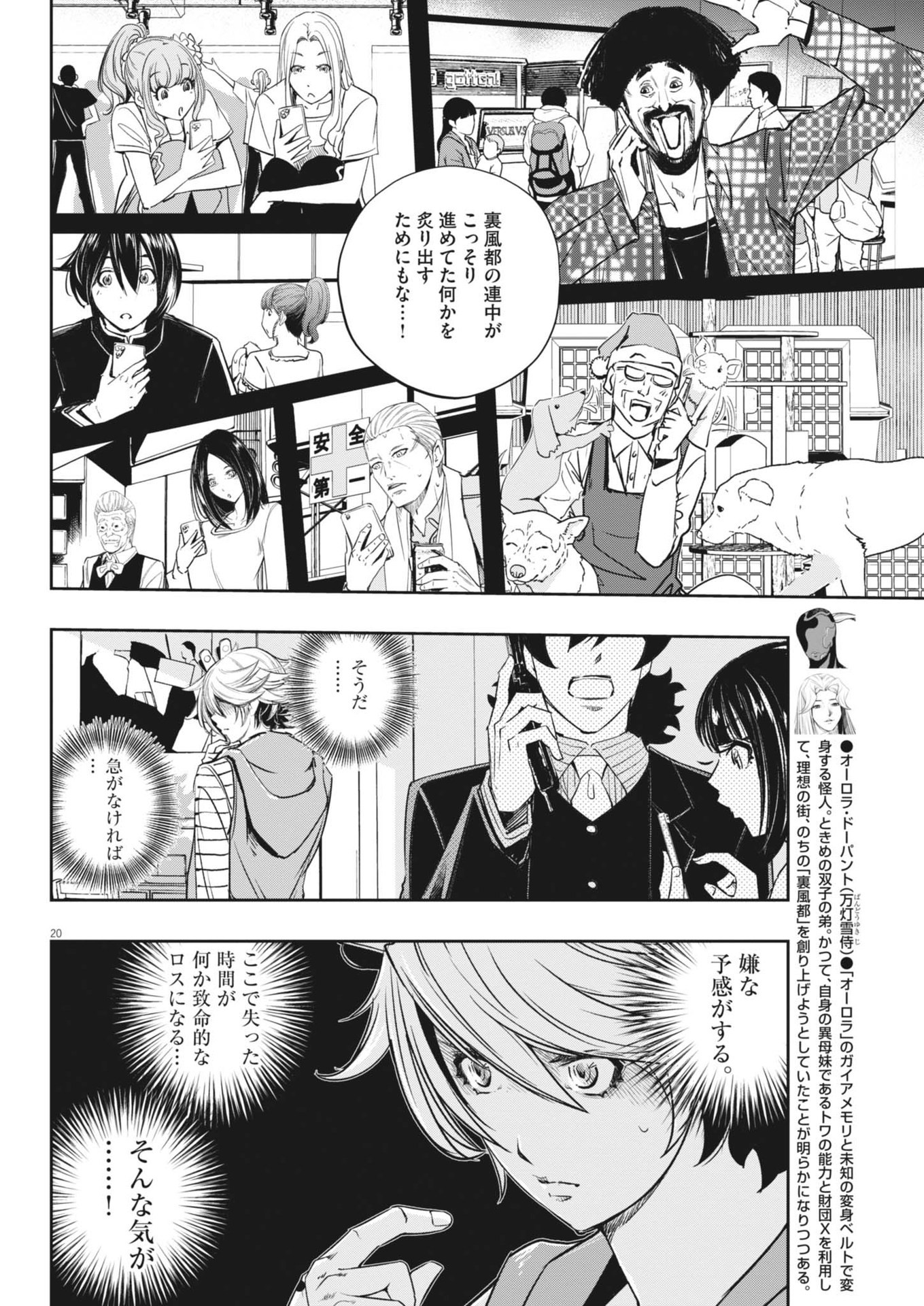 KAMEN RIDER W: FUUTO TANTEI - raw - Chapter 159 - https://jpdd.ccdd.to/JPDD/kamenriderwfuutotantei/1590000/5odjfc5xvbu.jpg