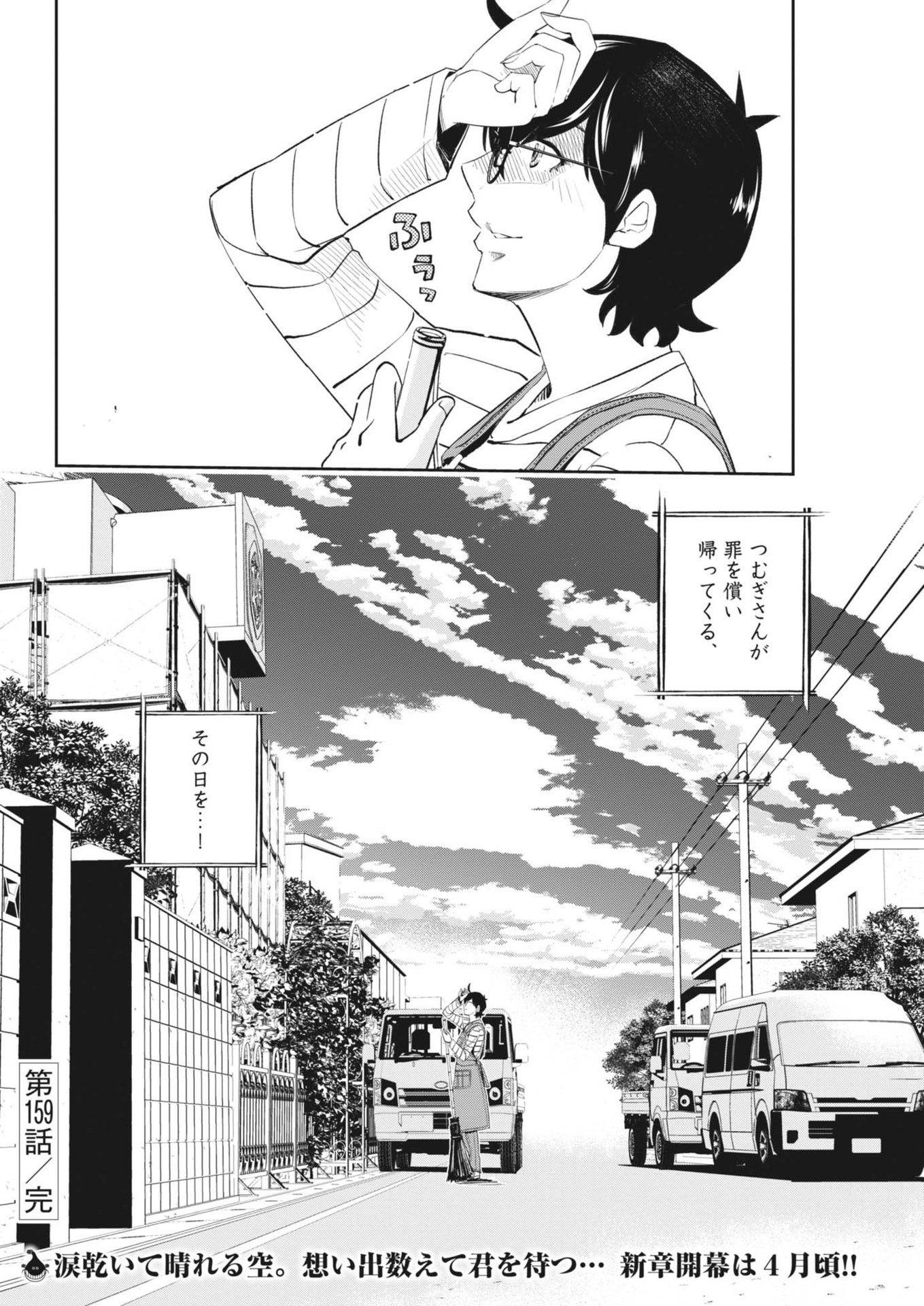 KAMEN RIDER W: FUUTO TANTEI - raw - Chapter 159 - https://jpdd.ccdd.to/JPDD/kamenriderwfuutotantei/1590000/cckpjmdypfl.jpg