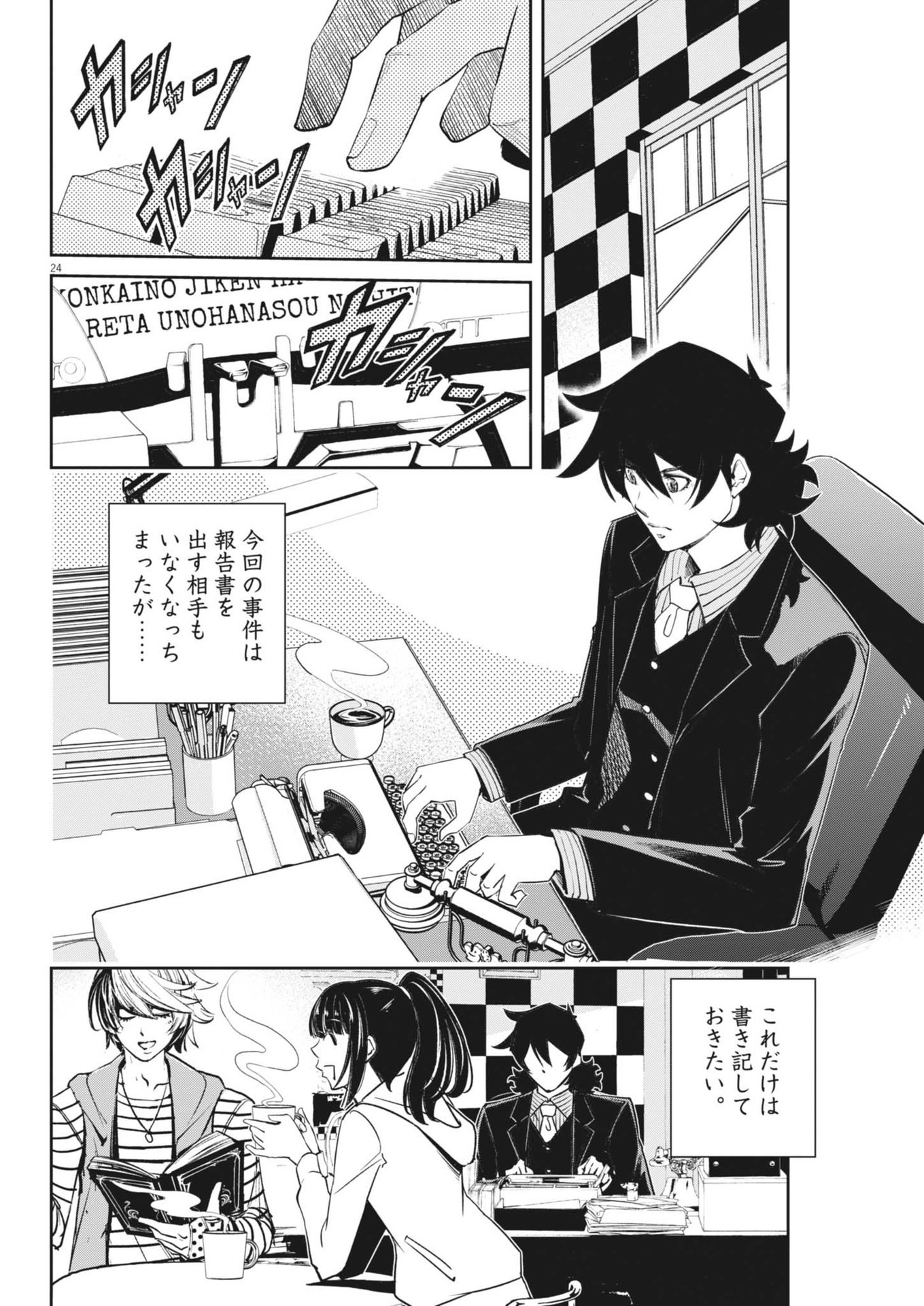 KAMEN RIDER W: FUUTO TANTEI - raw - Chapter 159 - https://jpdd.ccdd.to/JPDD/kamenriderwfuutotantei/1590000/i5ie13wnrcd.jpg