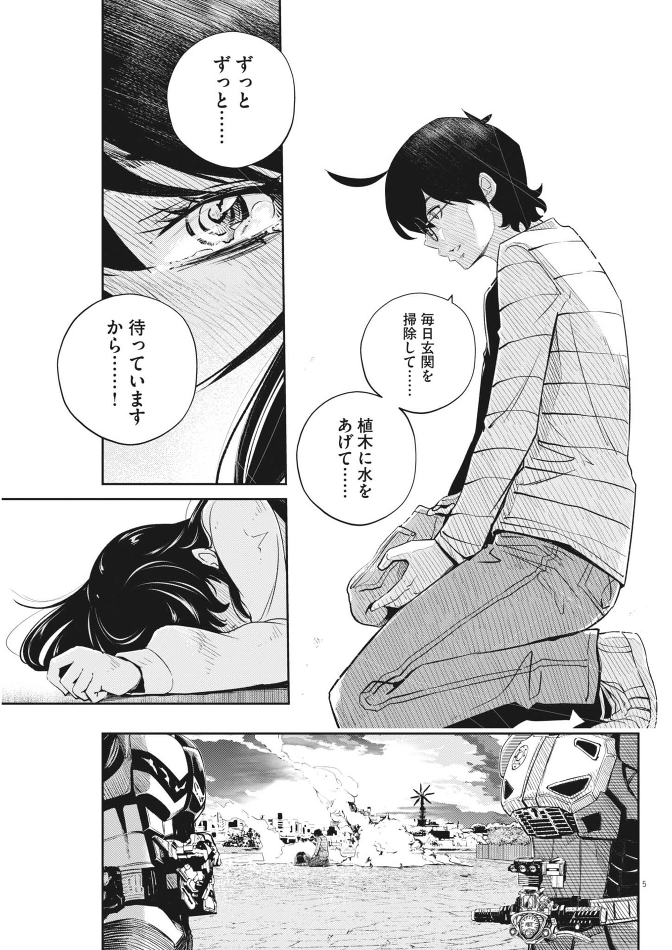 KAMEN RIDER W: FUUTO TANTEI - raw - Chapter 159 - https://jpdd.ccdd.to/JPDD/kamenriderwfuutotantei/1590000/lf4x4gmu5tj.jpg
