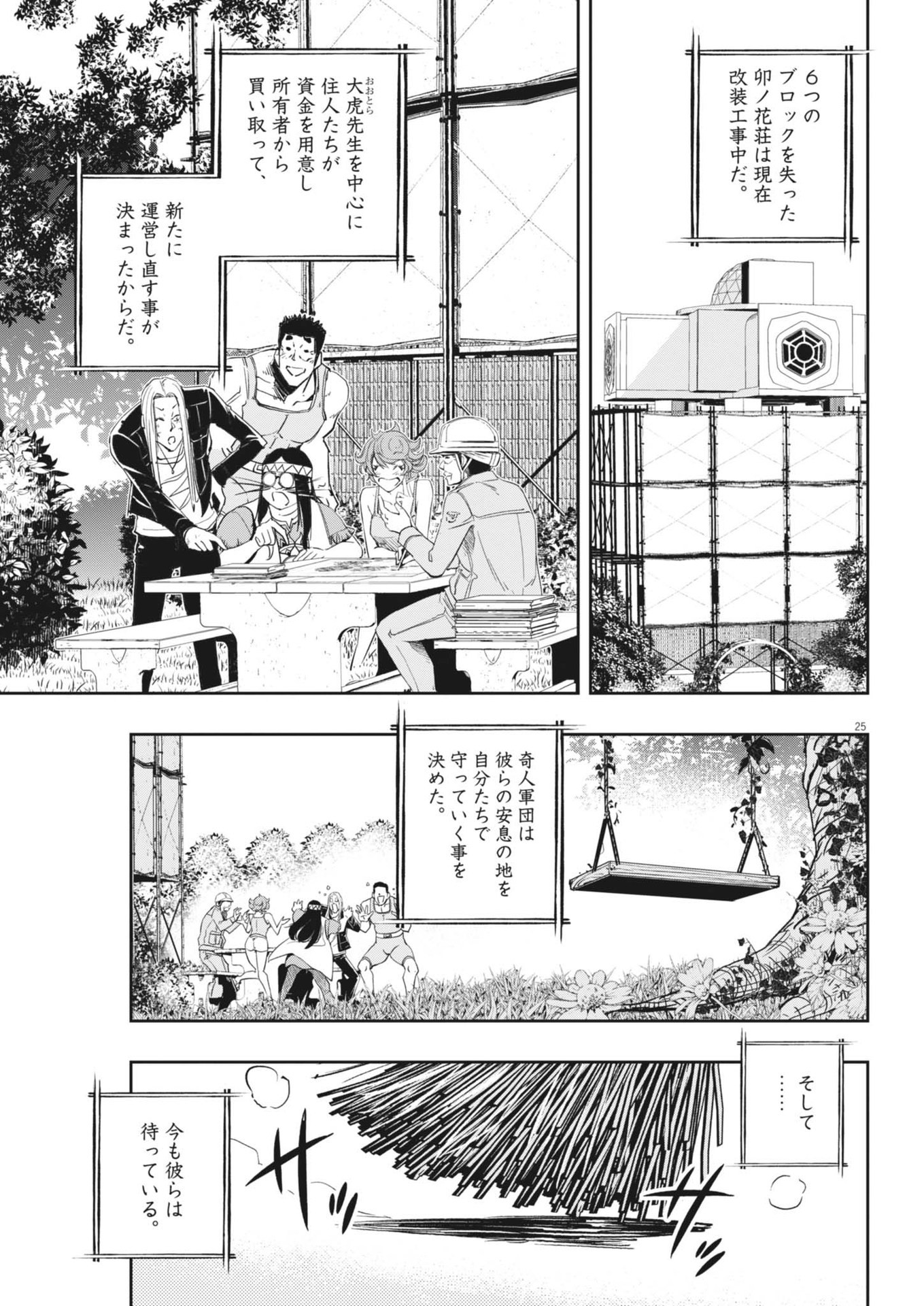 KAMEN RIDER W: FUUTO TANTEI - raw - Chapter 159 - https://jpdd.ccdd.to/JPDD/kamenriderwfuutotantei/1590000/qkneu2p5twe.jpg