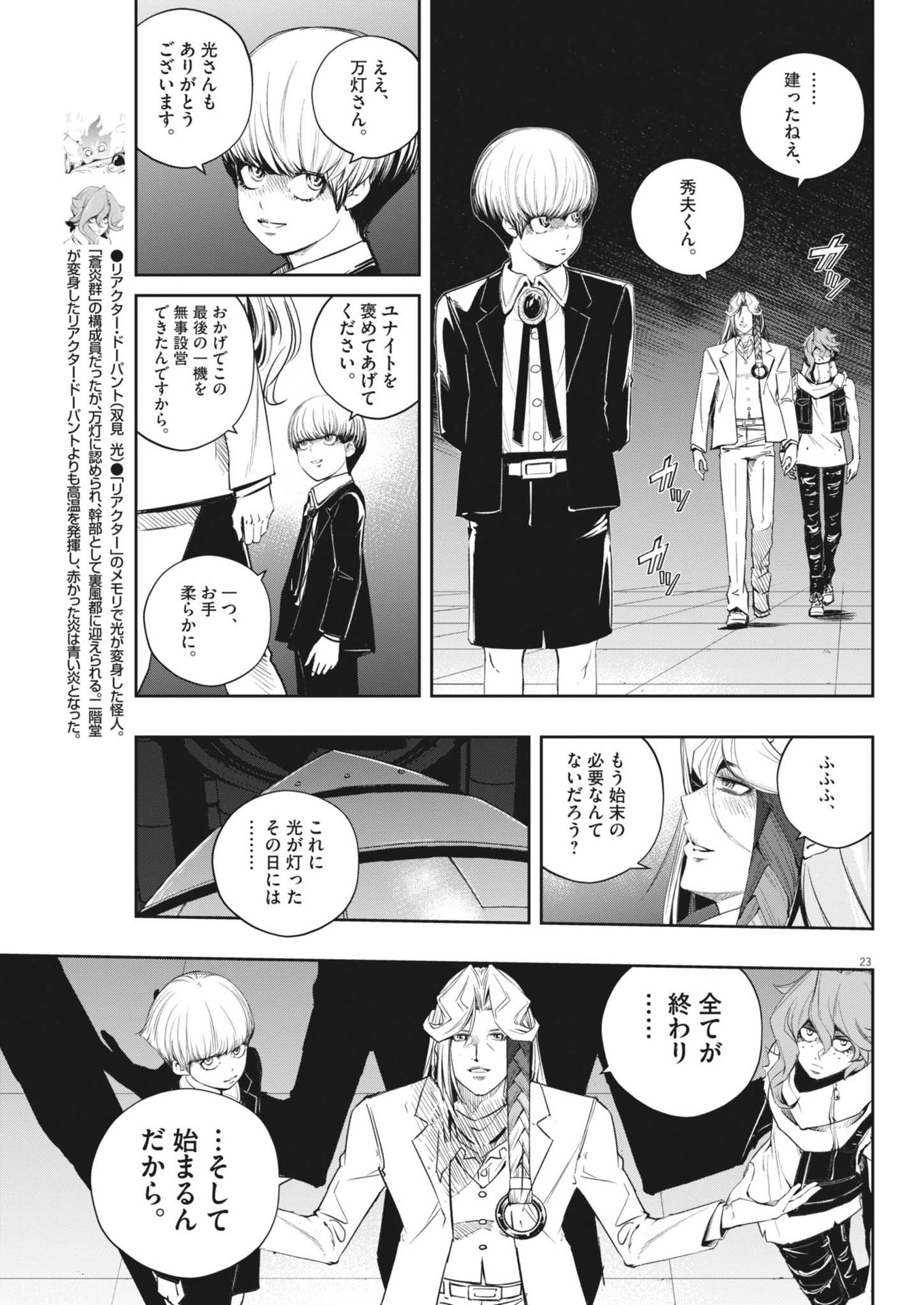 KAMEN RIDER W: FUUTO TANTEI - raw - Chapter 159 - https://jpdd.ccdd.to/JPDD/kamenriderwfuutotantei/1590000/saqzclkyoxq.jpg