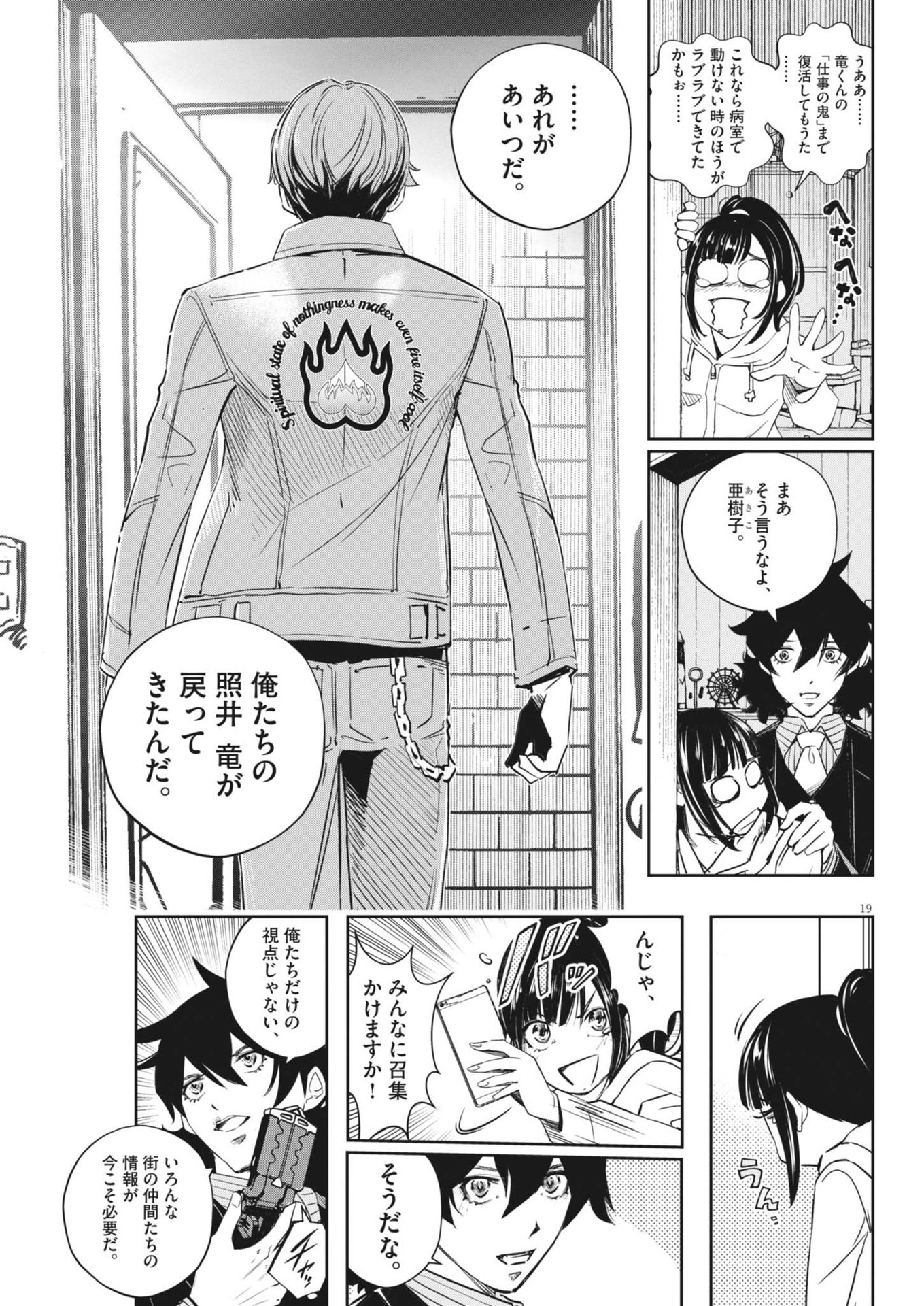 KAMEN RIDER W: FUUTO TANTEI - raw - Chapter 159 - https://jpdd.ccdd.to/JPDD/kamenriderwfuutotantei/1590000/t20a2zdjjjs.jpg