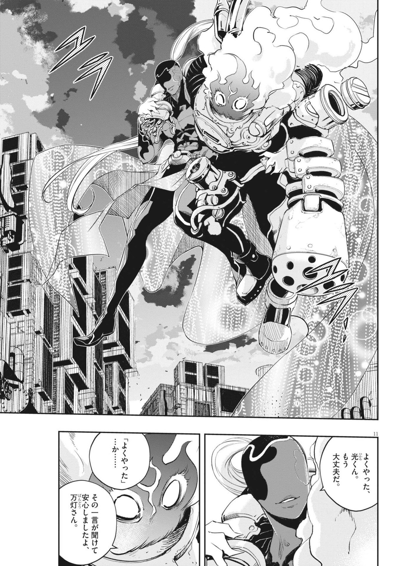 KAMEN RIDER W: FUUTO TANTEI - raw - Chapter 159 - https://jpdd.ccdd.to/JPDD/kamenriderwfuutotantei/1590000/trdbd4ol2bq.jpg