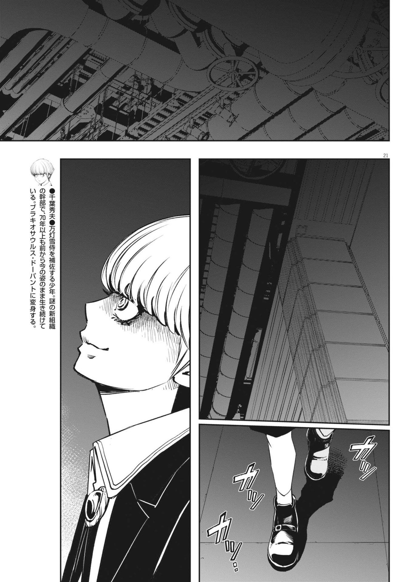 KAMEN RIDER W: FUUTO TANTEI - raw - Chapter 159 - https://jpdd.ccdd.to/JPDD/kamenriderwfuutotantei/1590000/xynwq5qg3y5.jpg