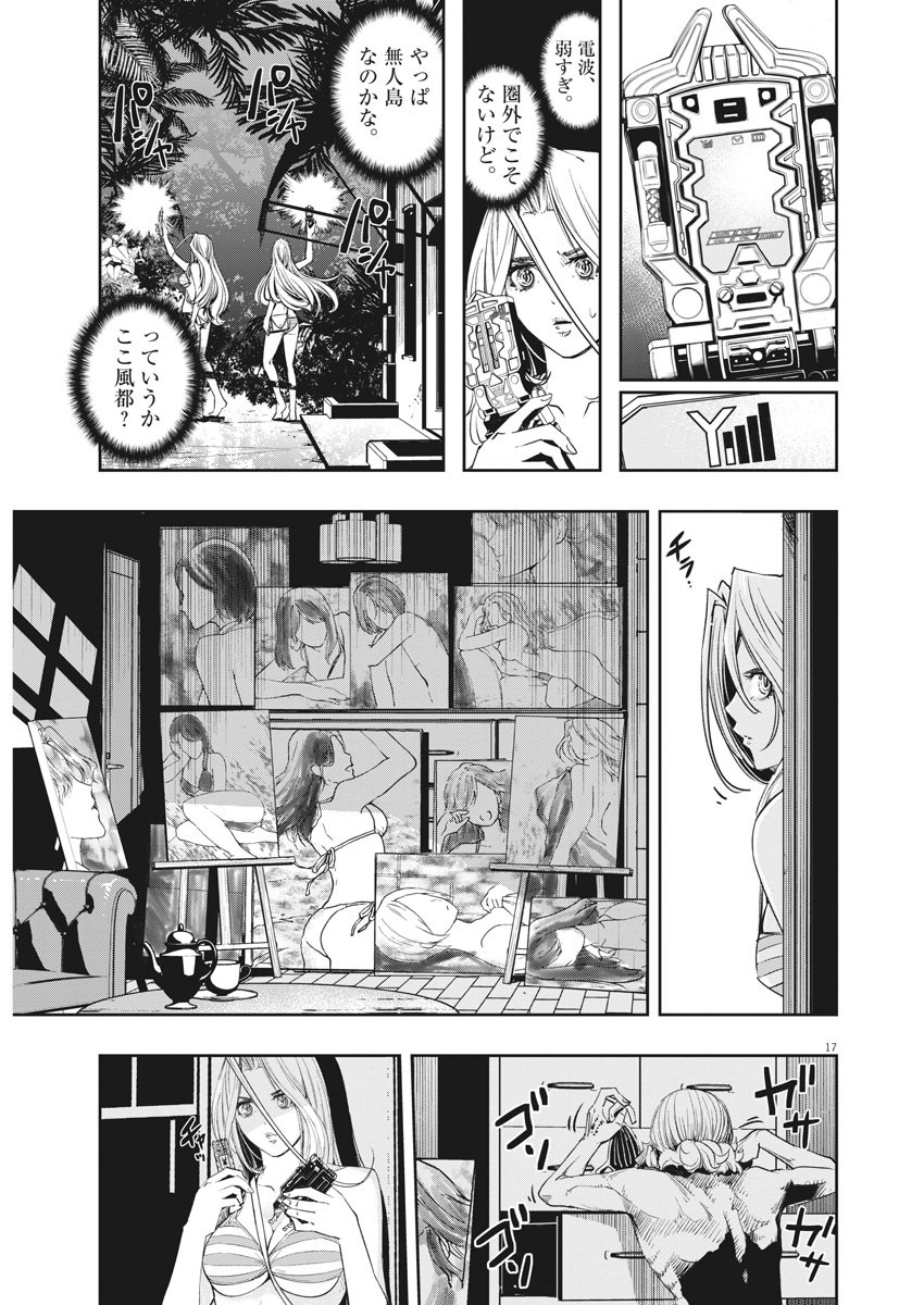 KAMEN RIDER W: FUUTO TANTEI - raw - Chapter 94 - https://jpdd.ccdd.to/JPDD/kamenriderwfuutotantei/162036/0hbkr3w3fj4.jpg
