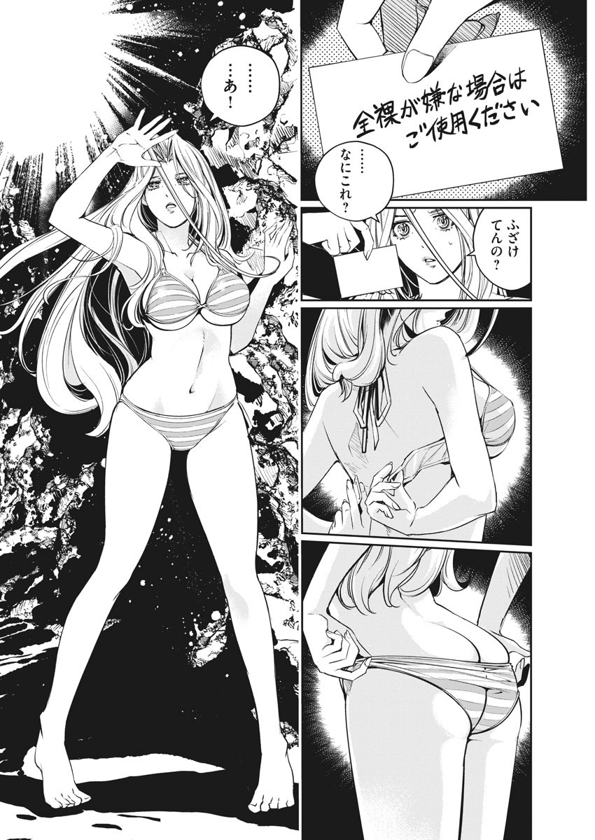 KAMEN RIDER W: FUUTO TANTEI - raw - Chapter 94 - https://jpdd.ccdd.to/JPDD/kamenriderwfuutotantei/162036/0otyscmhhs5.jpg