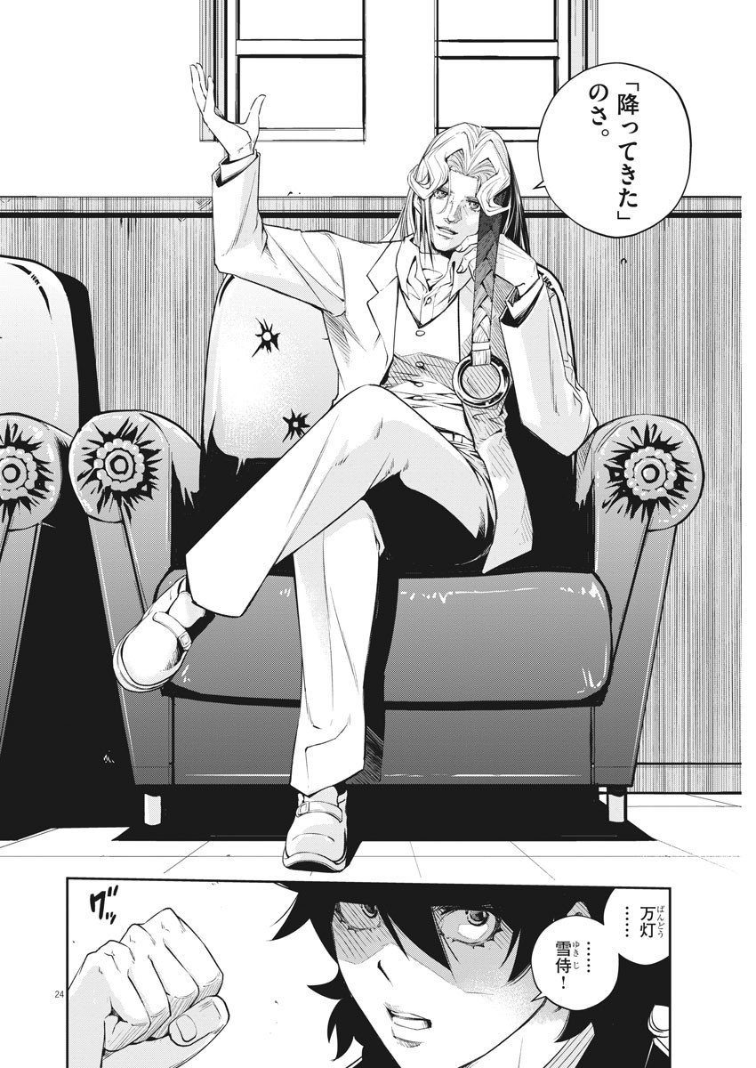 KAMEN RIDER W: FUUTO TANTEI - raw - Chapter 94 - https://jpdd.ccdd.to/JPDD/kamenriderwfuutotantei/162036/0tgivli3cvz.jpg