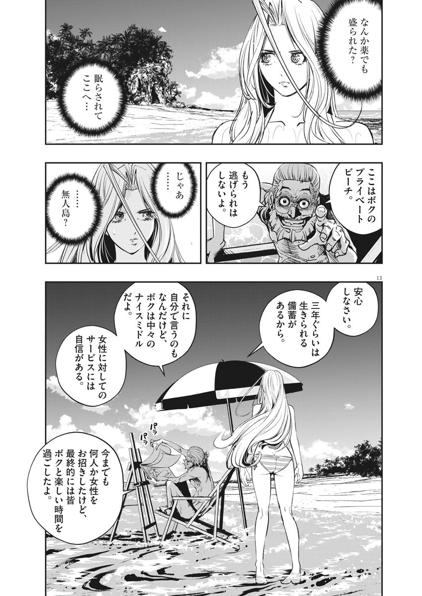 KAMEN RIDER W: FUUTO TANTEI - raw - Chapter 94 - https://jpdd.ccdd.to/JPDD/kamenriderwfuutotantei/162036/25qkrdtosqb.jpg
