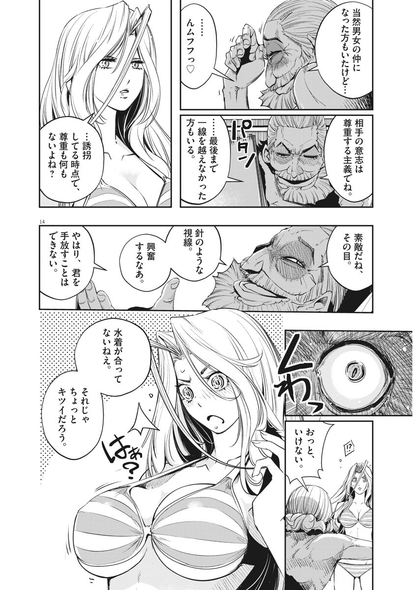 KAMEN RIDER W: FUUTO TANTEI - raw - Chapter 94 - https://jpdd.ccdd.to/JPDD/kamenriderwfuutotantei/162036/2g2ccxlczwf.jpg