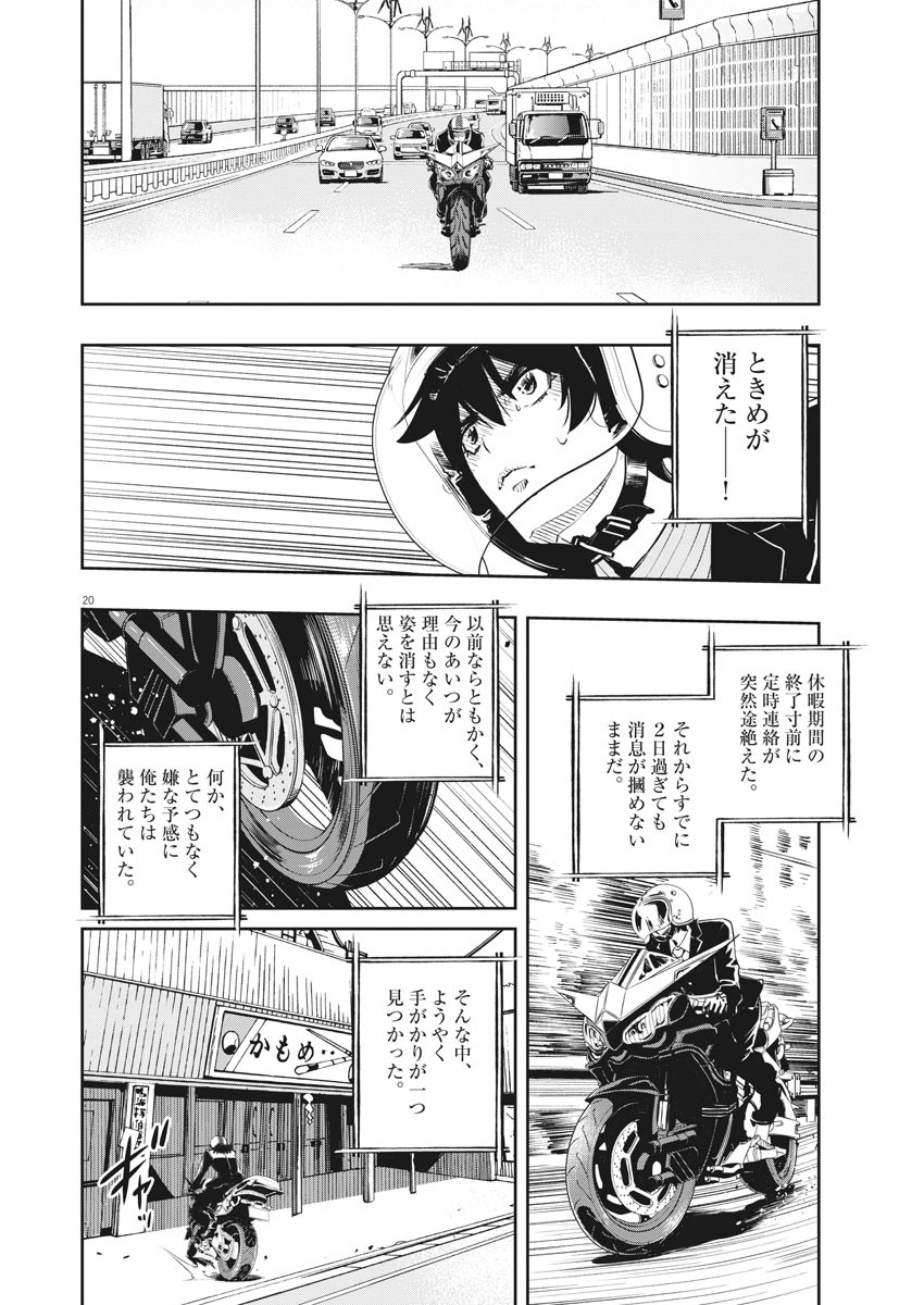 KAMEN RIDER W: FUUTO TANTEI - raw - Chapter 94 - https://jpdd.ccdd.to/JPDD/kamenriderwfuutotantei/162036/3c1tjwa10bc.jpg