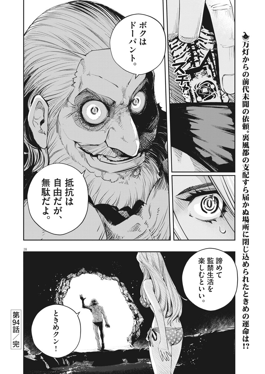 KAMEN RIDER W: FUUTO TANTEI - raw - Chapter 94 - https://jpdd.ccdd.to/JPDD/kamenriderwfuutotantei/162036/5dxktqncjrc.jpg
