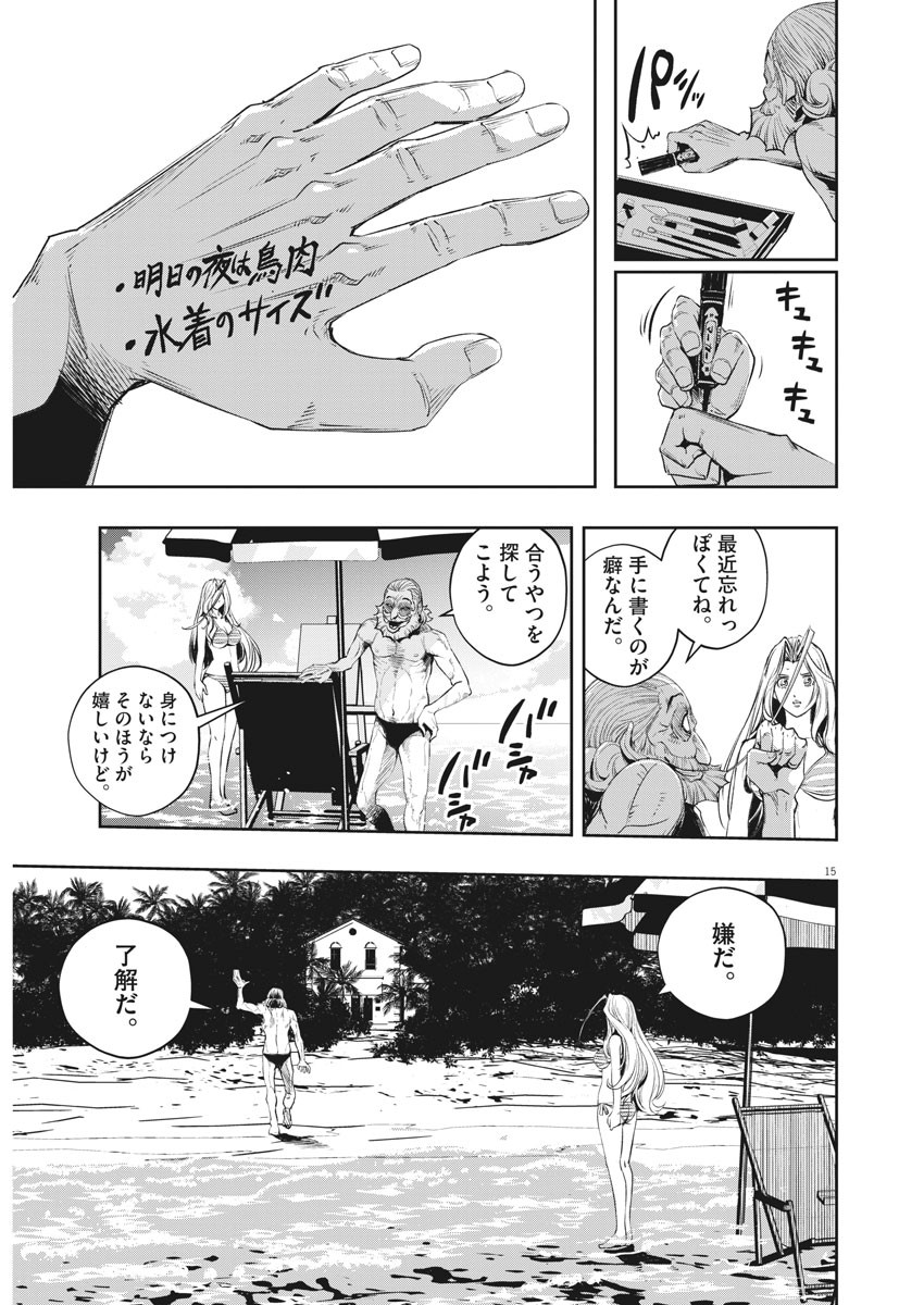 KAMEN RIDER W: FUUTO TANTEI - raw - Chapter 94 - https://jpdd.ccdd.to/JPDD/kamenriderwfuutotantei/162036/cqlrdxeenma.jpg