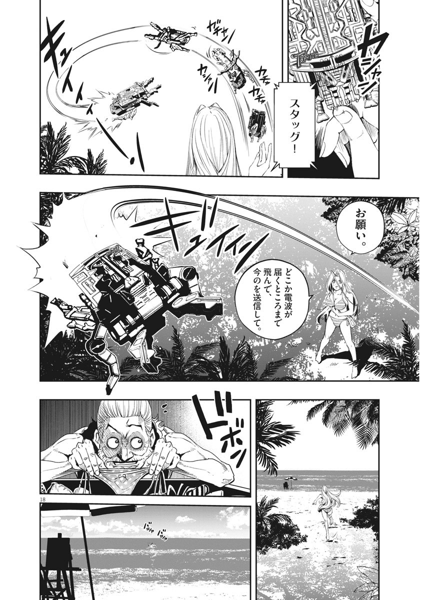 KAMEN RIDER W: FUUTO TANTEI - raw - Chapter 94 - https://jpdd.ccdd.to/JPDD/kamenriderwfuutotantei/162036/jexqa0fwtmx.jpg