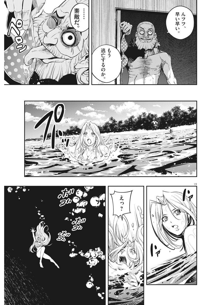 KAMEN RIDER W: FUUTO TANTEI - raw - Chapter 94 - https://jpdd.ccdd.to/JPDD/kamenriderwfuutotantei/162036/m3a2ol3ubza.jpg