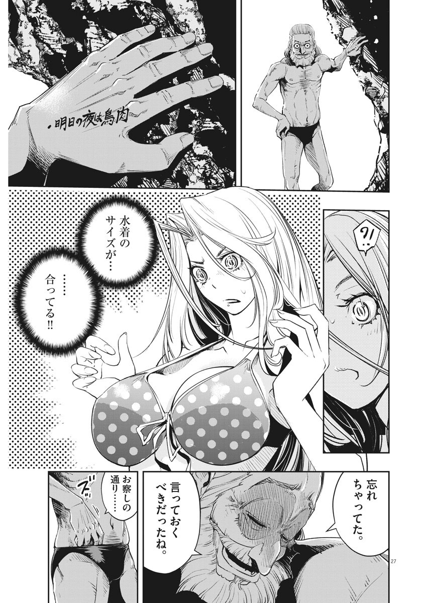 KAMEN RIDER W: FUUTO TANTEI - raw - Chapter 94 - https://jpdd.ccdd.to/JPDD/kamenriderwfuutotantei/162036/m5ef0tlby1s.jpg