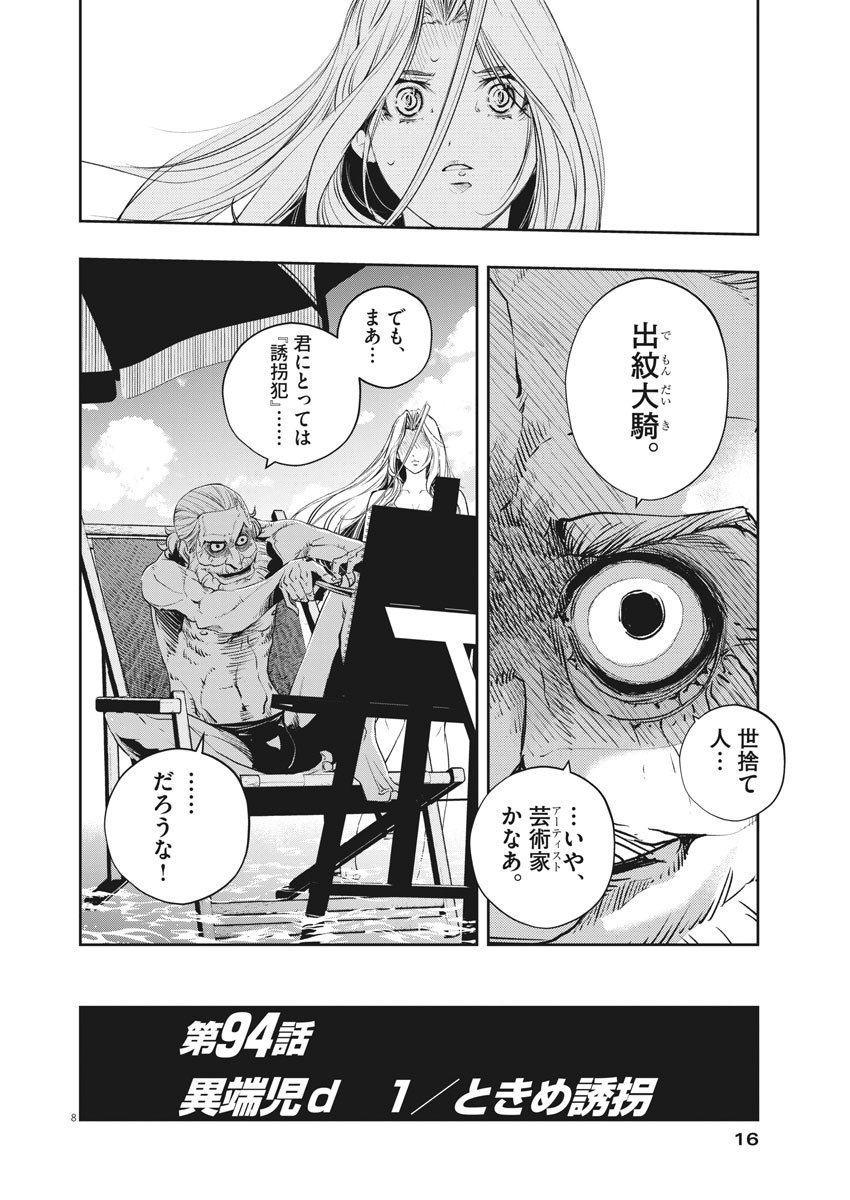 KAMEN RIDER W: FUUTO TANTEI - raw - Chapter 94 - https://jpdd.ccdd.to/JPDD/kamenriderwfuutotantei/162036/oz3lx1jv3o2.jpg