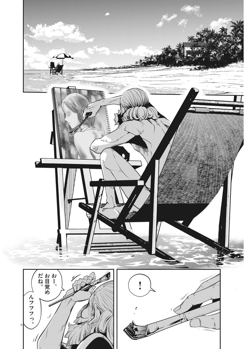 KAMEN RIDER W: FUUTO TANTEI - raw - Chapter 94 - https://jpdd.ccdd.to/JPDD/kamenriderwfuutotantei/162036/ribk3qer4t3.jpg