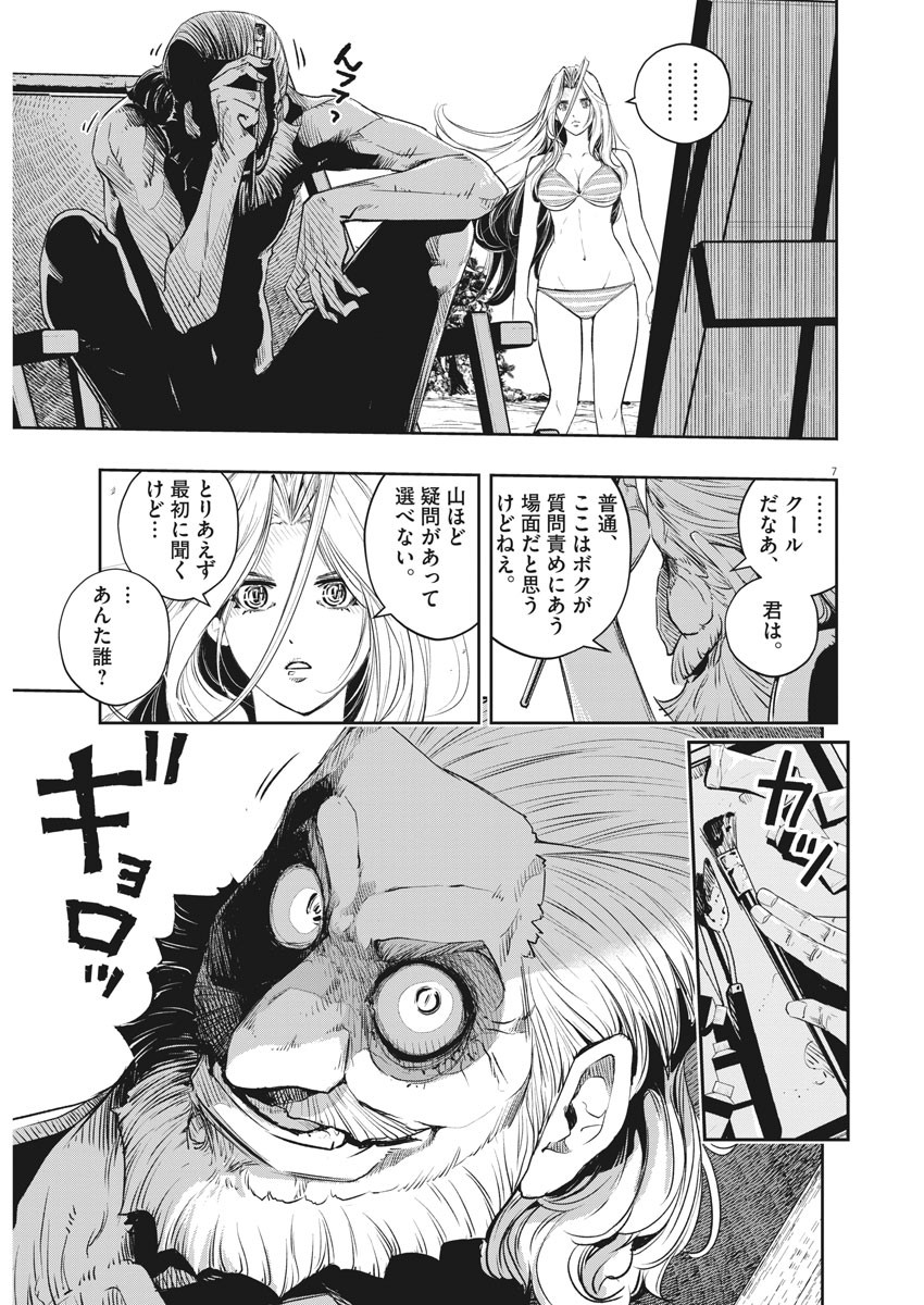 KAMEN RIDER W: FUUTO TANTEI - raw - Chapter 94 - https://jpdd.ccdd.to/JPDD/kamenriderwfuutotantei/162036/u0lgzocd1wy.jpg