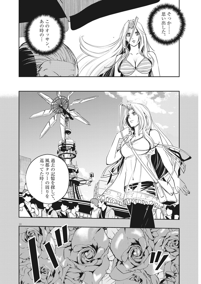 KAMEN RIDER W: FUUTO TANTEI - raw - Chapter 94 - https://jpdd.ccdd.to/JPDD/kamenriderwfuutotantei/162036/xlrw4c3djf3.jpg
