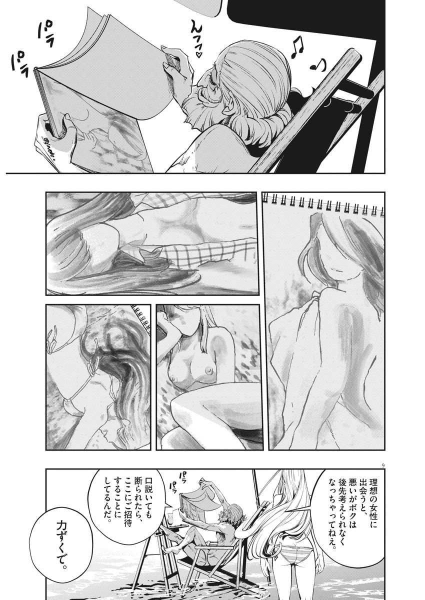 KAMEN RIDER W: FUUTO TANTEI - raw - Chapter 94 - https://jpdd.ccdd.to/JPDD/kamenriderwfuutotantei/162036/zhslurqyhtp.jpg