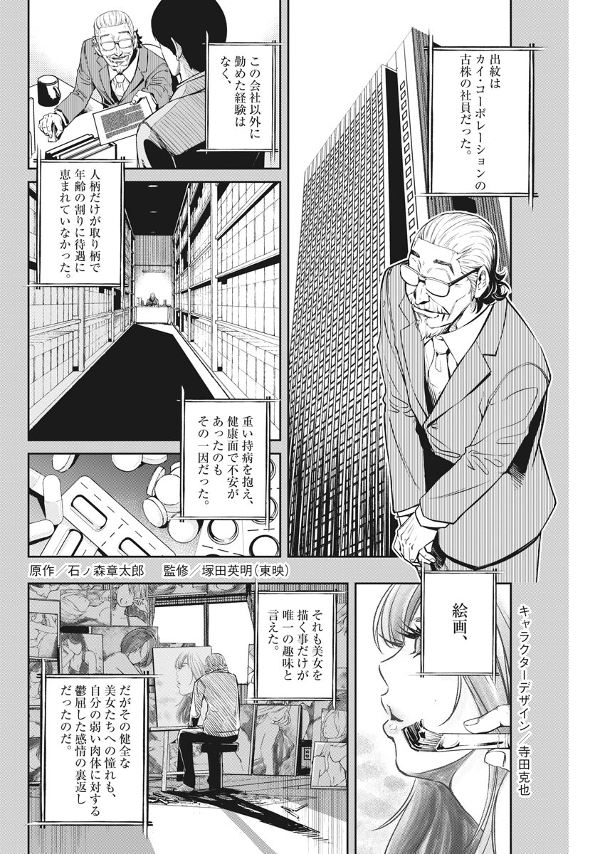 KAMEN RIDER W: FUUTO TANTEI - raw - Chapter 96 - https://jpdd.ccdd.to/JPDD/kamenriderwfuutotantei/166055/2pwmc3bzh42.jpg