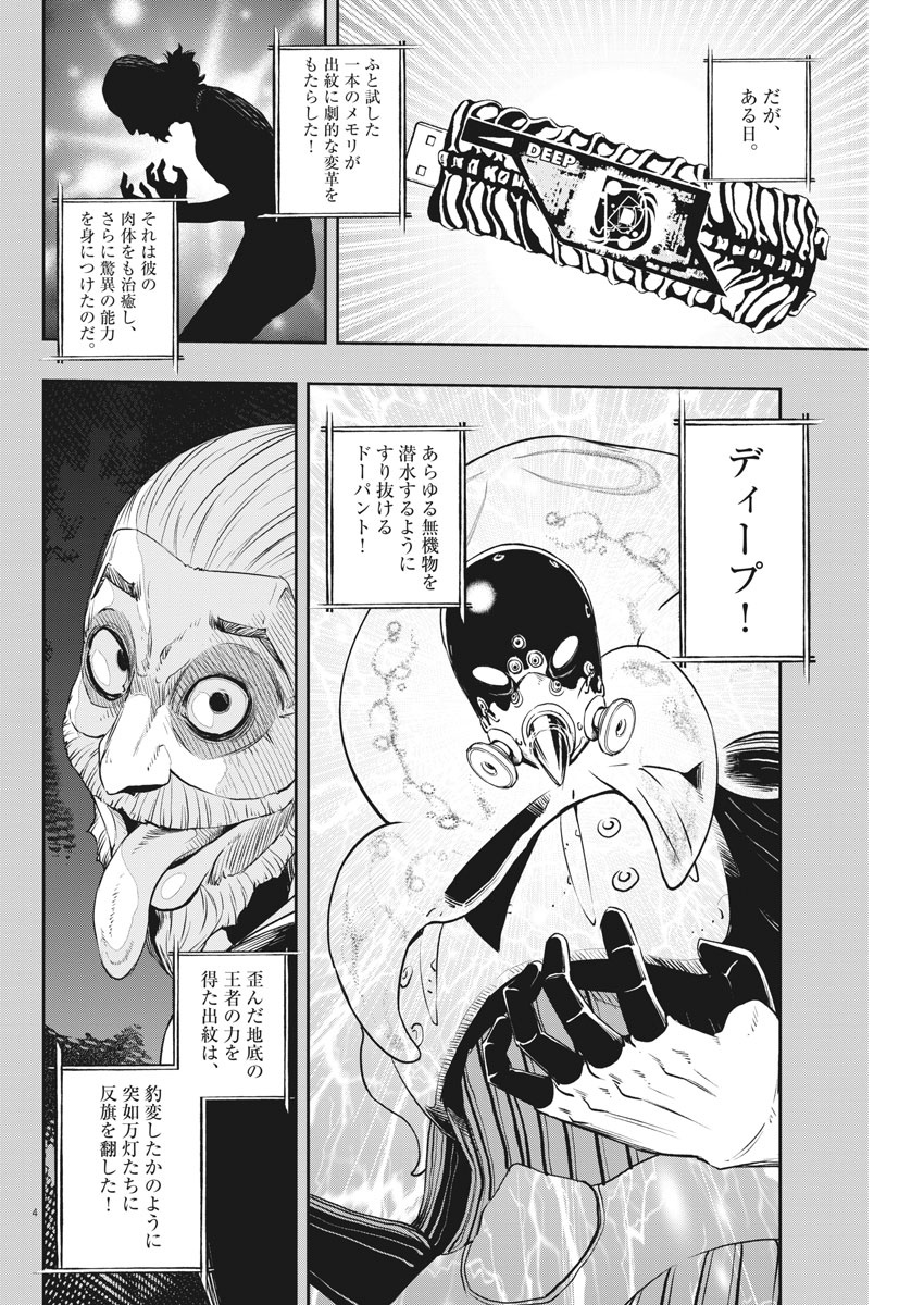 KAMEN RIDER W: FUUTO TANTEI - raw - Chapter 96 - https://jpdd.ccdd.to/JPDD/kamenriderwfuutotantei/166055/41mfh4lal11.jpg