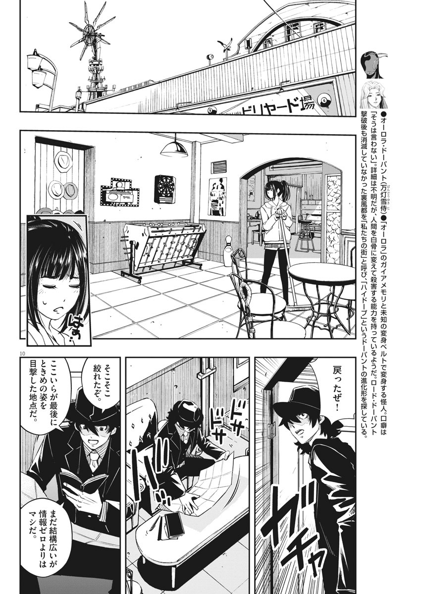 KAMEN RIDER W: FUUTO TANTEI - raw - Chapter 96 - https://jpdd.ccdd.to/JPDD/kamenriderwfuutotantei/166055/4udjejfpvp4.jpg