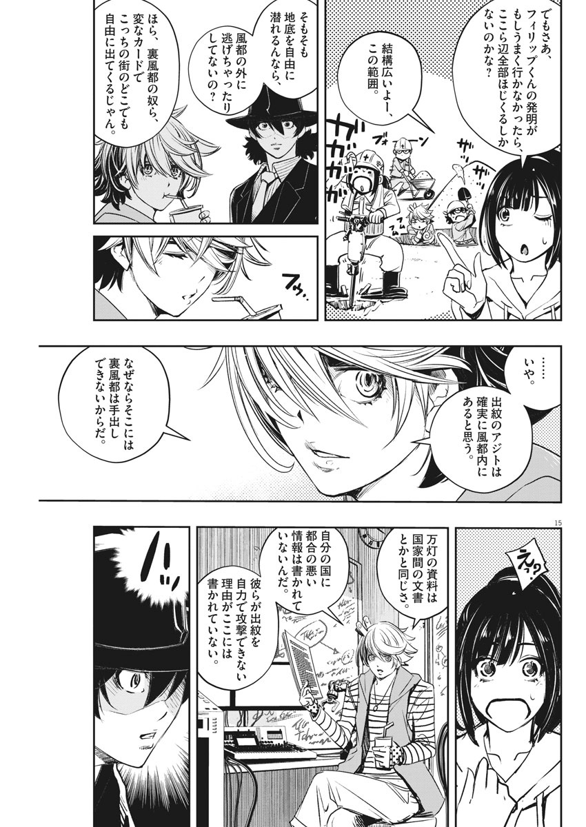 KAMEN RIDER W: FUUTO TANTEI - raw - Chapter 96 - https://jpdd.ccdd.to/JPDD/kamenriderwfuutotantei/166055/a1zka0pmdzr.jpg