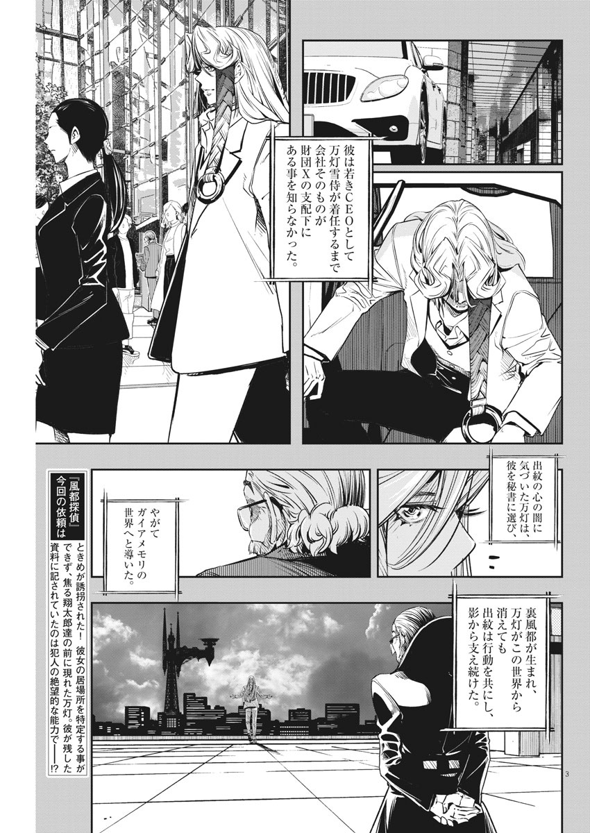 KAMEN RIDER W: FUUTO TANTEI - raw - Chapter 96 - https://jpdd.ccdd.to/JPDD/kamenriderwfuutotantei/166055/amkqlmp51oz.jpg