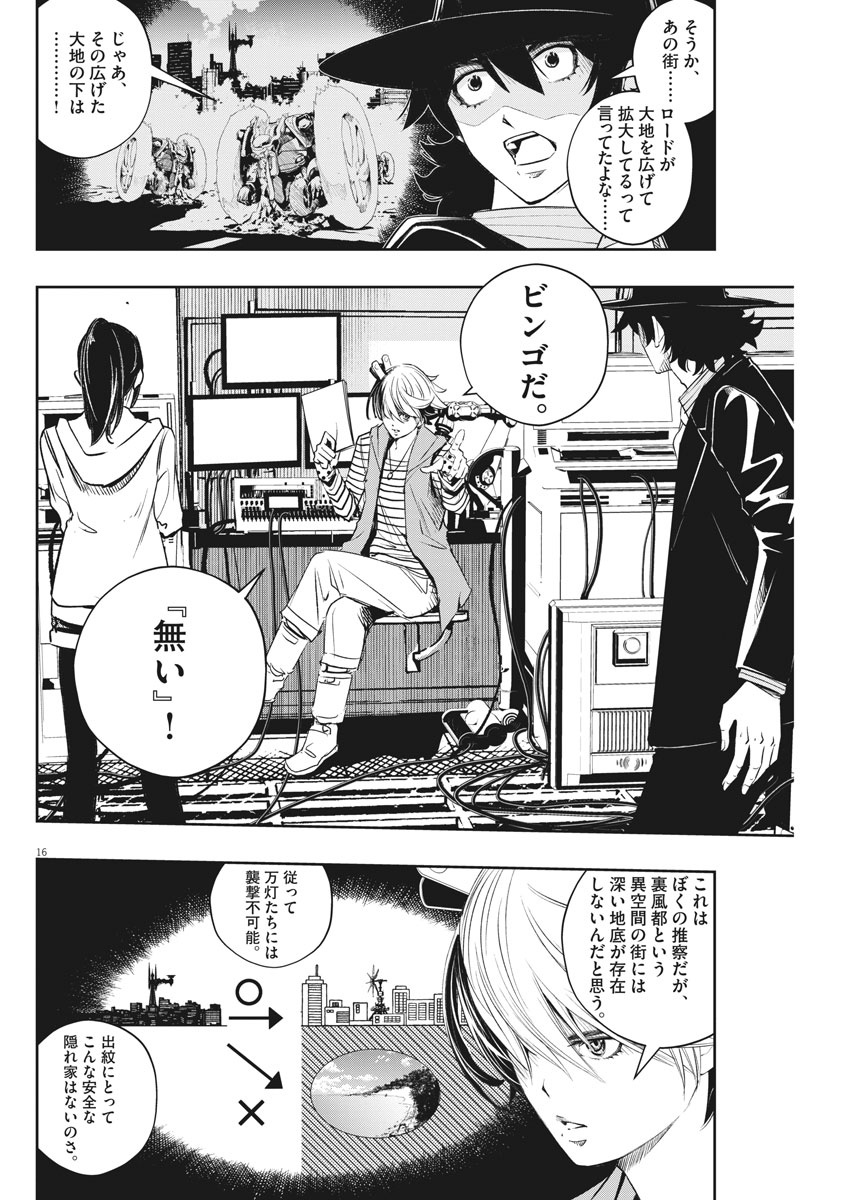 KAMEN RIDER W: FUUTO TANTEI - raw - Chapter 96 - https://jpdd.ccdd.to/JPDD/kamenriderwfuutotantei/166055/bkuu3epzfvn.jpg
