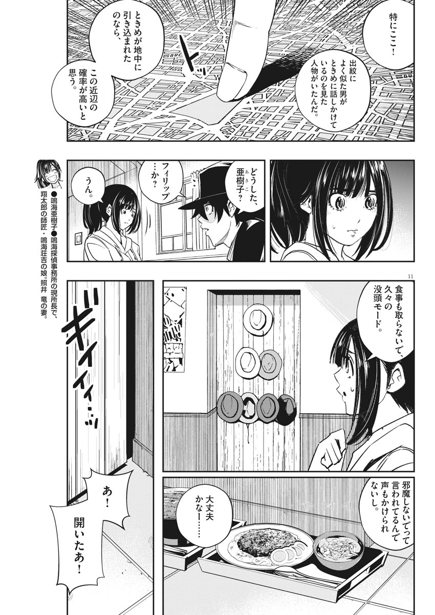 KAMEN RIDER W: FUUTO TANTEI - raw - Chapter 96 - https://jpdd.ccdd.to/JPDD/kamenriderwfuutotantei/166055/ekq5au4vq5w.jpg