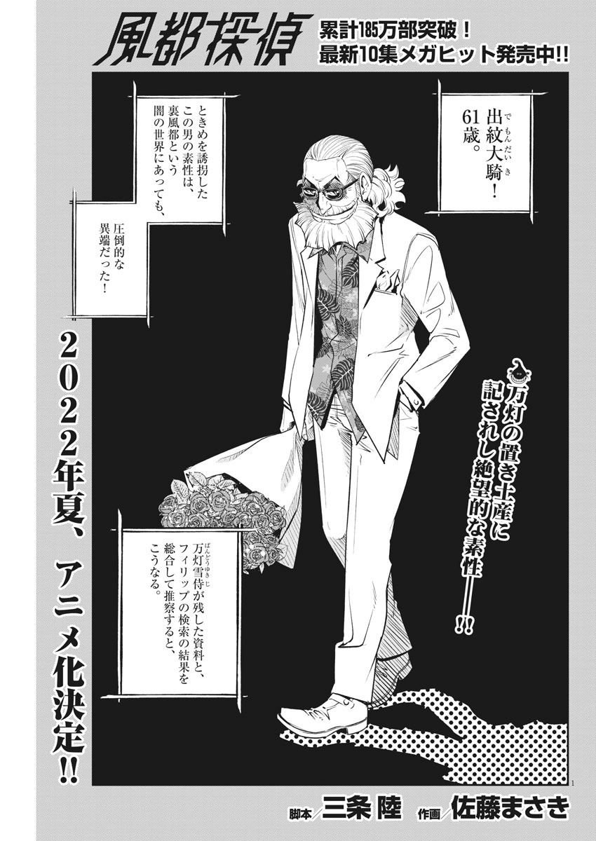 KAMEN RIDER W: FUUTO TANTEI - raw - Chapter 96 - https://jpdd.ccdd.to/JPDD/kamenriderwfuutotantei/166055/hvk3uz2wmsp.jpg