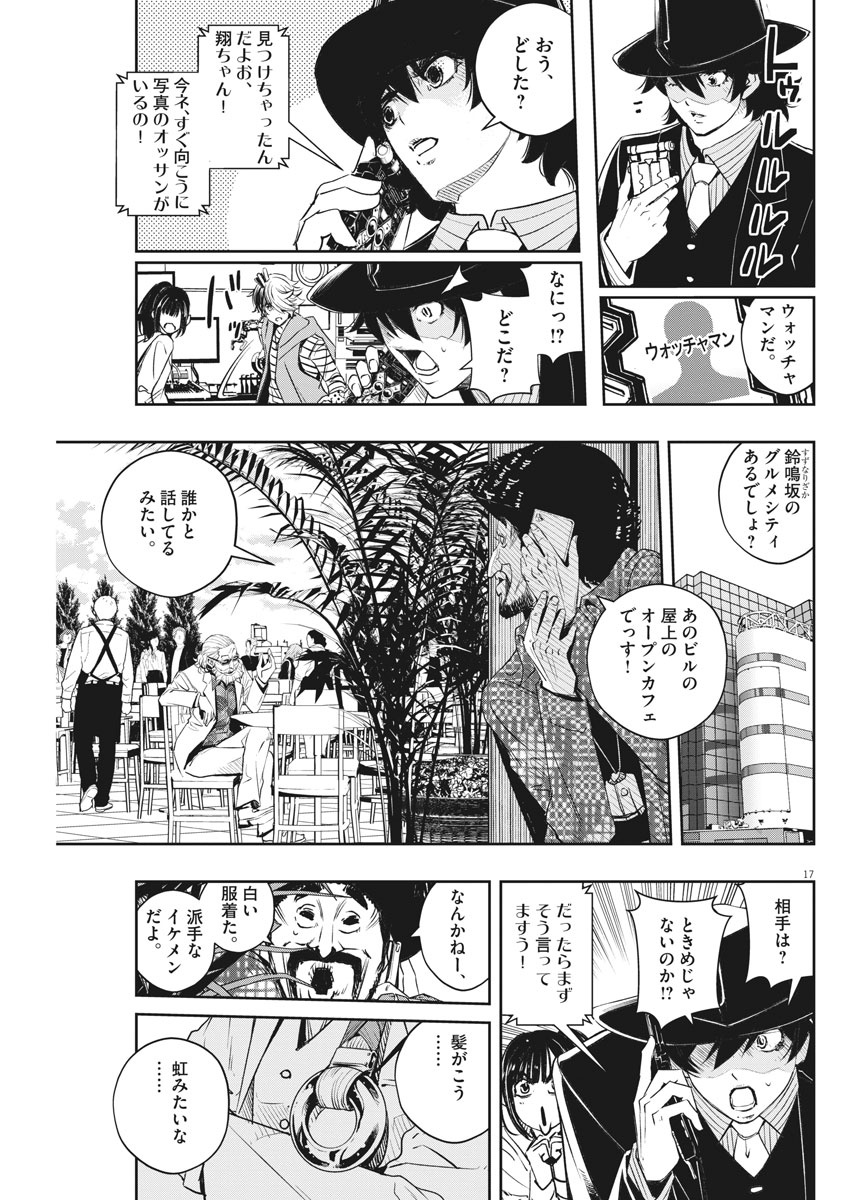 KAMEN RIDER W: FUUTO TANTEI - raw - Chapter 96 - https://jpdd.ccdd.to/JPDD/kamenriderwfuutotantei/166055/jxozu3hptvw.jpg
