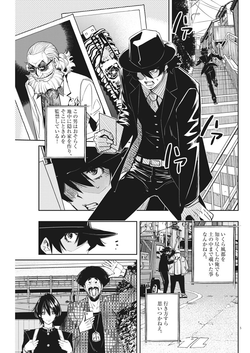KAMEN RIDER W: FUUTO TANTEI - raw - Chapter 96 - https://jpdd.ccdd.to/JPDD/kamenriderwfuutotantei/166055/pm133xk4xhb.jpg