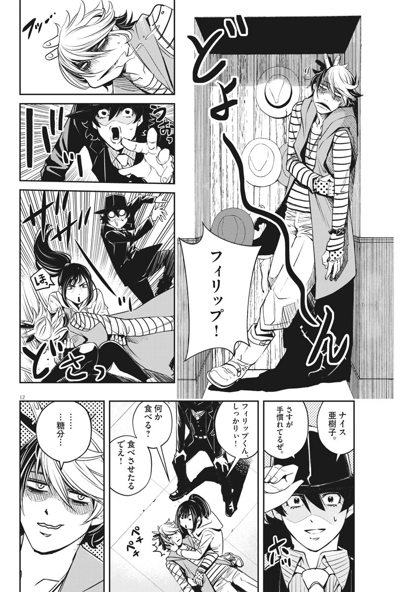 KAMEN RIDER W: FUUTO TANTEI - raw - Chapter 96 - https://jpdd.ccdd.to/JPDD/kamenriderwfuutotantei/166055/qnhdv2raprc.jpg
