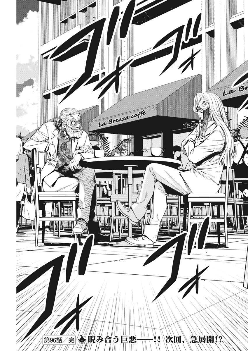KAMEN RIDER W: FUUTO TANTEI - raw - Chapter 96 - https://jpdd.ccdd.to/JPDD/kamenriderwfuutotantei/166055/wkrw3vtmbj0.jpg