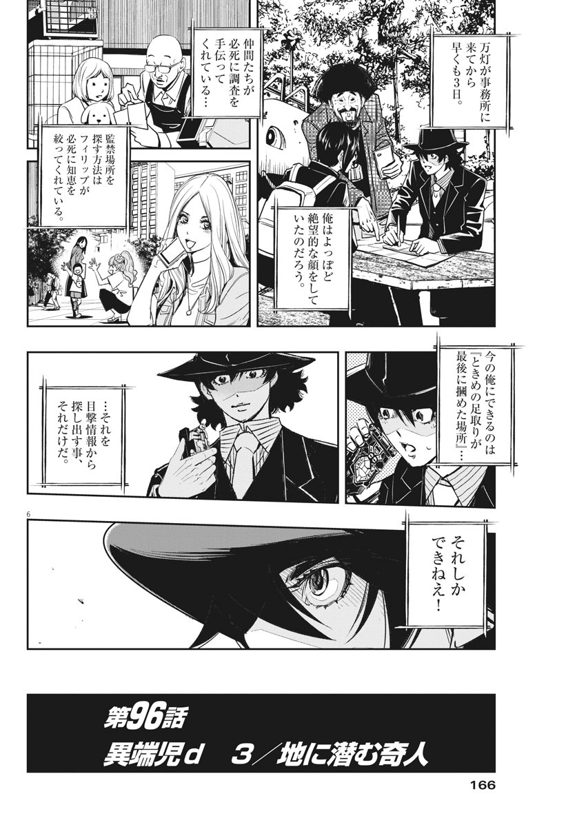 KAMEN RIDER W: FUUTO TANTEI - raw - Chapter 96 - https://jpdd.ccdd.to/JPDD/kamenriderwfuutotantei/166055/xoyymhjrl2p.jpg