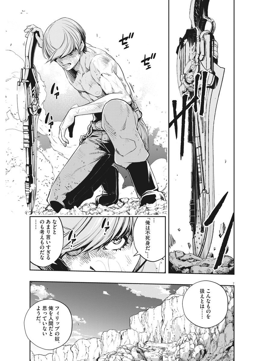 KAMEN RIDER W: FUUTO TANTEI - raw - Chapter 98 - https://jpdd.ccdd.to/JPDD/kamenriderwfuutotantei/167262/2mazfmihcau.jpg