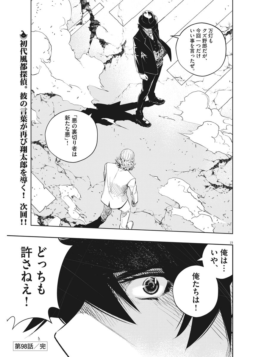 KAMEN RIDER W: FUUTO TANTEI - raw - Chapter 98 - https://jpdd.ccdd.to/JPDD/kamenriderwfuutotantei/167262/3tddny0rvnd.jpg