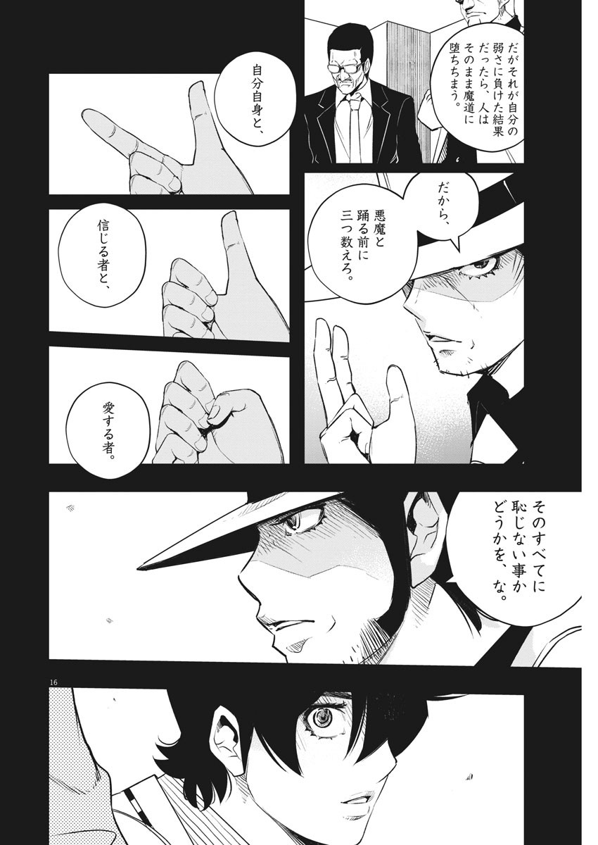 KAMEN RIDER W: FUUTO TANTEI - raw - Chapter 98 - https://jpdd.ccdd.to/JPDD/kamenriderwfuutotantei/167262/5esqb0hquao.jpg