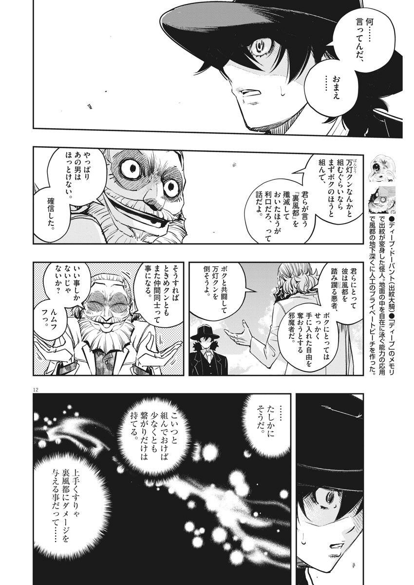 KAMEN RIDER W: FUUTO TANTEI - raw - Chapter 98 - https://jpdd.ccdd.to/JPDD/kamenriderwfuutotantei/167262/ebsbhfx2qp1.jpg