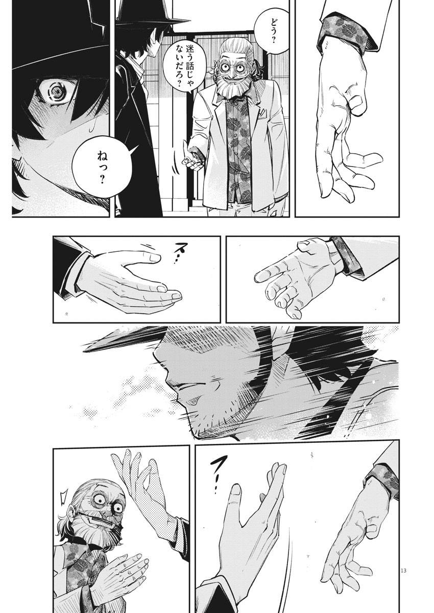 KAMEN RIDER W: FUUTO TANTEI - raw - Chapter 98 - https://jpdd.ccdd.to/JPDD/kamenriderwfuutotantei/167262/fprxm1r0dmn.jpg