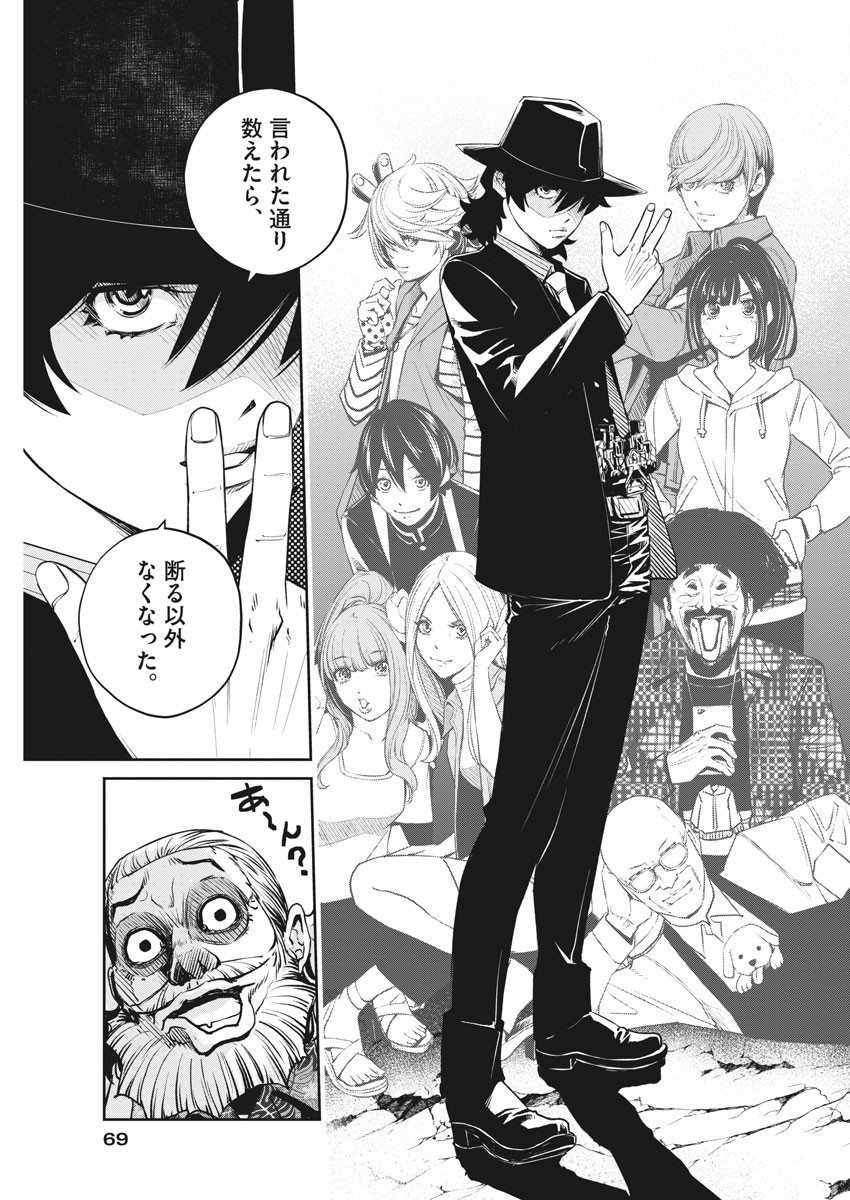 KAMEN RIDER W: FUUTO TANTEI - raw - Chapter 98 - https://jpdd.ccdd.to/JPDD/kamenriderwfuutotantei/167262/j4m5w4s4zbo.jpg
